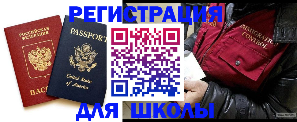 прописка для военкомата в Твери
