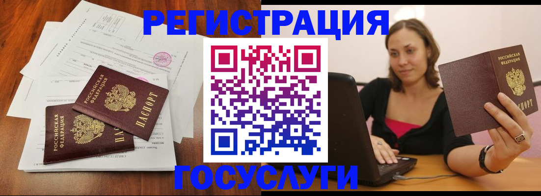 прописка паспорт в Твери