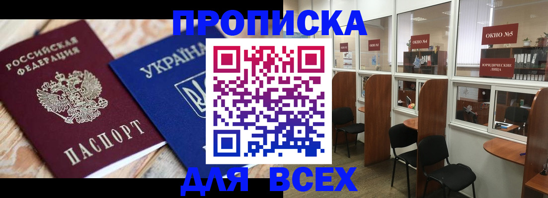 прописка для военкомата в Твери