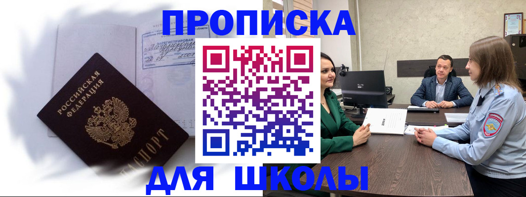 прописка законно в Твери