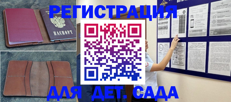 временная регистрация купить в Твери